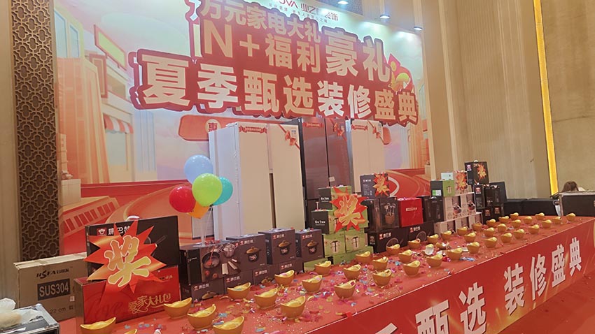 8.3丨夏季甄選裝修盛典火爆進行中……